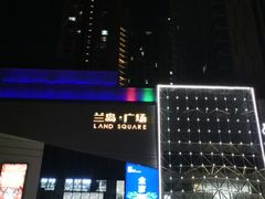 -兰岛广场(白沙路店)