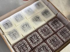 -余姚梁弄大糕(慈溪店)