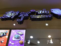 -鲜芋仙(观音桥大融城LG店)