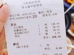 -将相和·海鲜蒸饺大连菜
