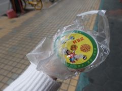 -咏春葱油饼(德政中路店)