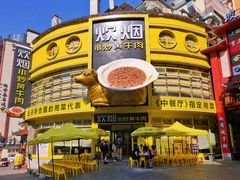 -炊烟小炒黄牛肉(中心印象城店)