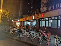 -水碾河肥兔火锅(水碾河店)