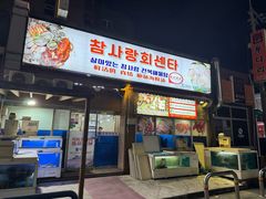 -真情鲍鱼海鲜汤