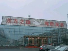 门面-东方之珠海鲜酒楼(南开店)