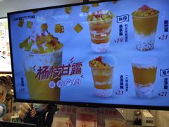 -7分甜(观前碧凤坊店)