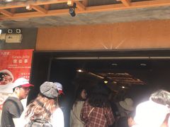 门面-八婆婆烧仙草(曾厝垵店)