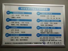 -陕西科学技术馆