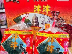 -长发西饼(临顿路店)