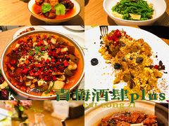 -青梅酒肆PLUS(长白仙岛北路店)