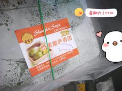 -王家沙点心店(万航渡路店)