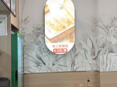 -众品老方子锅贴甜沫(李村店)