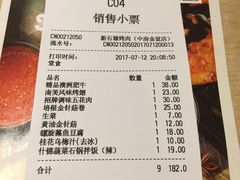 -新石器烤肉(中房金谊广场店)