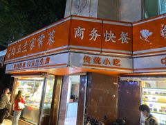 -白玉兰食品(汇联商厦店)