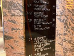 -杭州温德姆至尊豪廷大酒店
