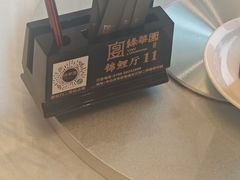 -中山市绿华园食府