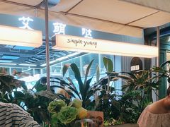 -Simple Yummy简单美味(上邦百汇城店)