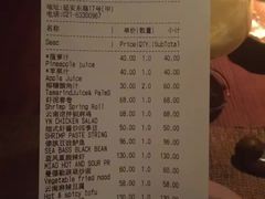 账单-花马天堂云南餐厅 Lost Heaven(高邮路店)