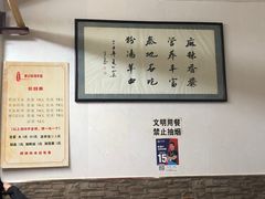 -惠记粉汤羊血(小南门店)