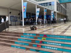 -南山图书馆(常兴路店)