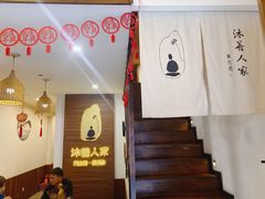 -沐善人家中医·推拿·理疗·三伏灸(新洲店)