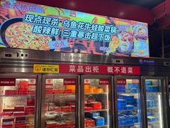 -老天桥蛙炉火锅(姑苏总店)