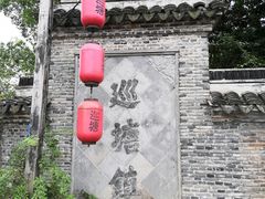 -巡塘古镇