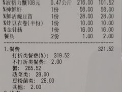 账单-七欣天(上海淮海路新尚广场店)