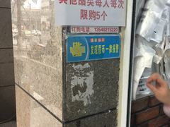 -御梁坊红糖馒头