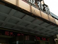 门面-金春禧(英雄山路旗舰店)
