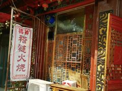 -铸钟褡裢火烧(西三环紫竹桥店)