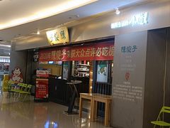 -陈傻子餐厅(世纪都会店)