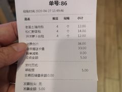 -凤起龙游老面包子(凯德晶品店)