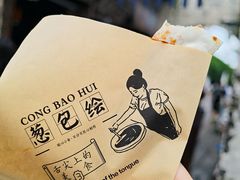 -舌尖葱包烩