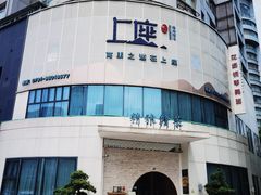 -上座云间·青年赣菜(绿茵店)