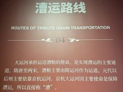 -中国京杭大运河博物馆