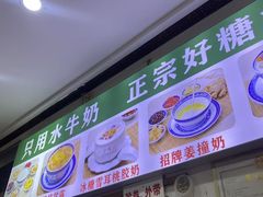-广信牛奶甜品世家(台东店)
