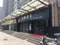 -雅梵伊容·护肤·造型