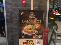 -麦当劳(欢乐谷店)