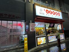 -钟方模白家肥肠粉(春熙店)