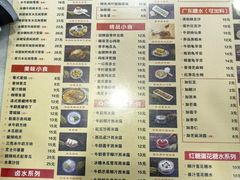 -捷信牛奶甜品世家(柳巷店)