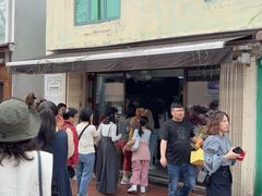 -安德鲁饼店(总店)