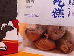 -吴越糕享(常熟万达店)