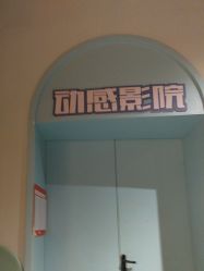 -宝燕水乐园(相城店)