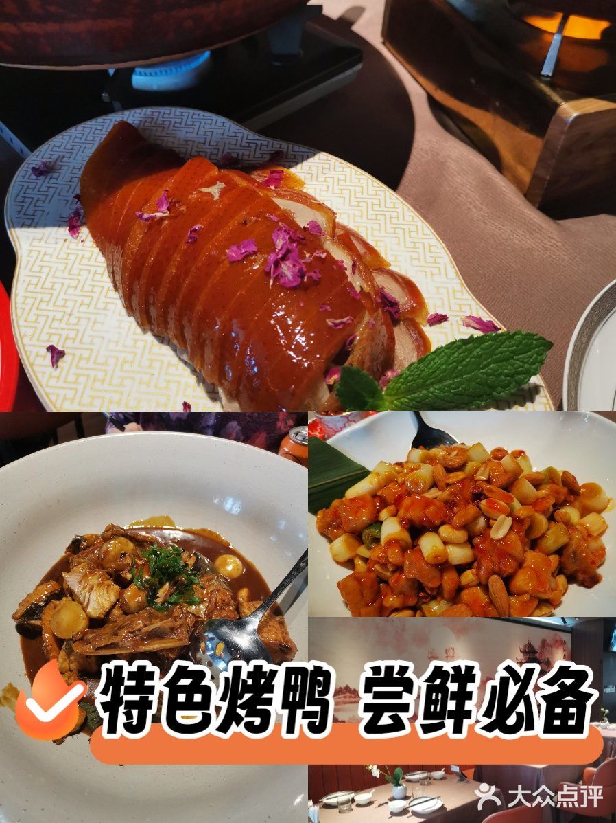烤鸭的诱惑[色]