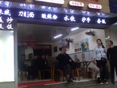 门面-福半天牛肉面(碧津轻轨站店)