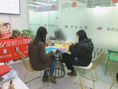 -全欧语言留学考试(德法西意俄南京总部校区)