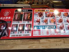 -乐彡炸串·烤苕皮(西单华威约饭街店)