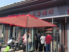 -石家猪蹄(徐家湾店)