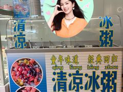 -好利来(鲁谷店)